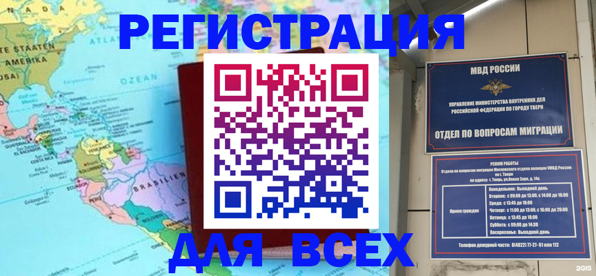 прописка 2025 в Радужном