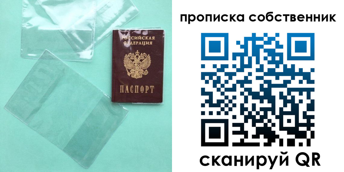 прописка для кредита в Радужном