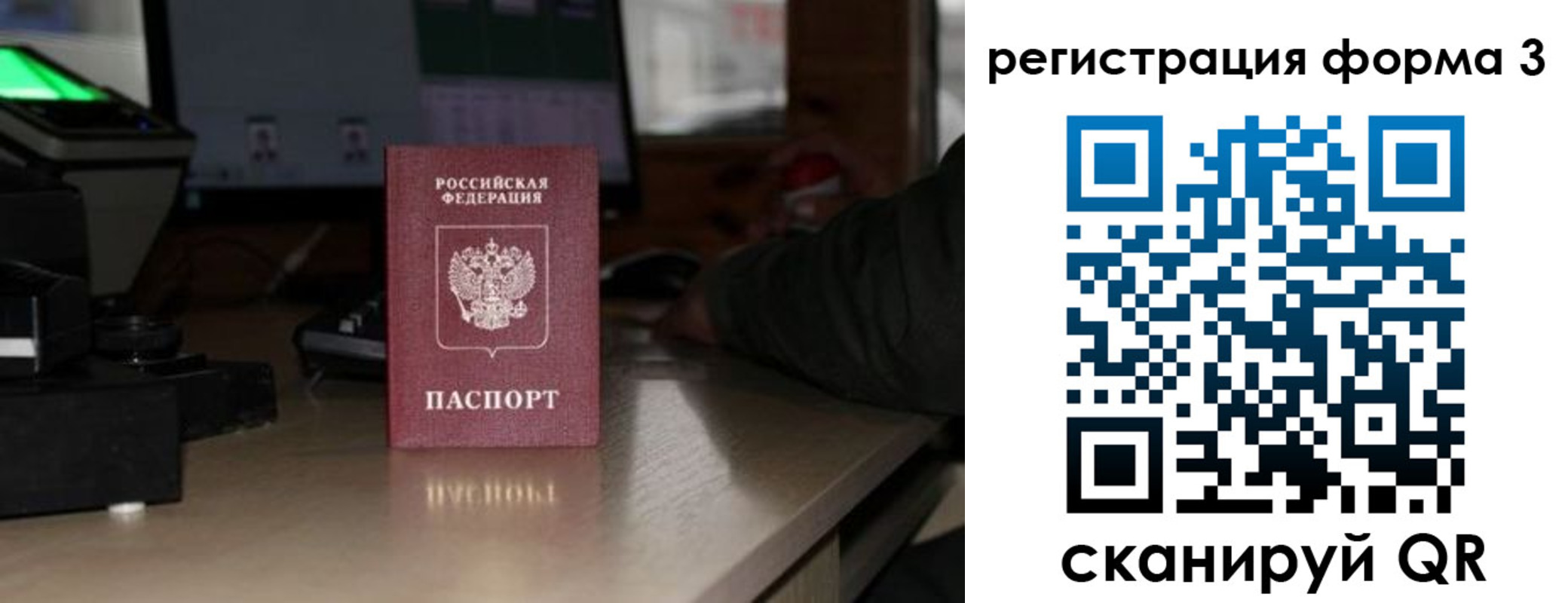 прописка для военкомата в Радужном
