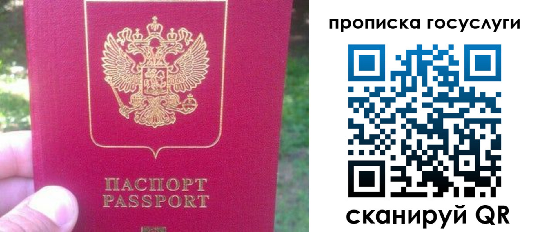 временная регистрация собственник в Радужном