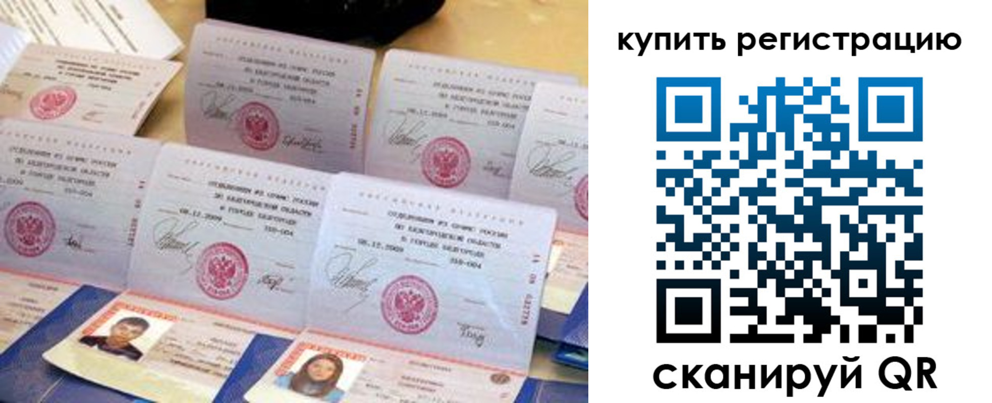 прописка паспорт в Радужном