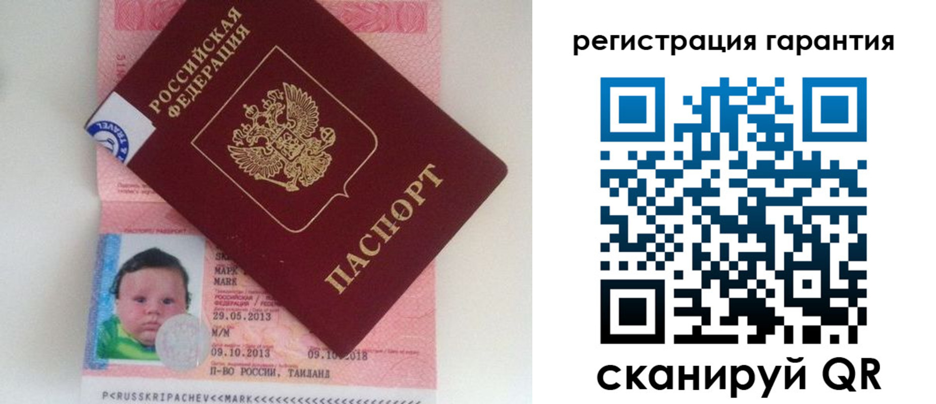 прописка в Радужном