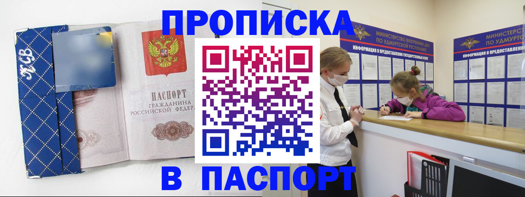 временная регистрация в Радужном
