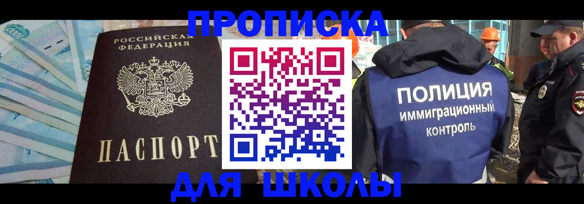 прописка регистрация в Радужном