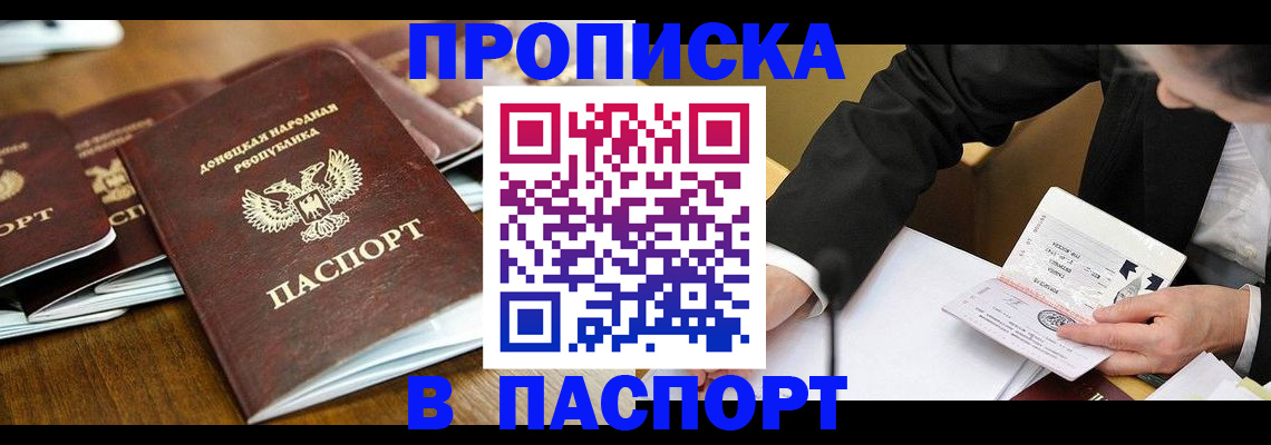 временная регистрация в квартире в Радужном