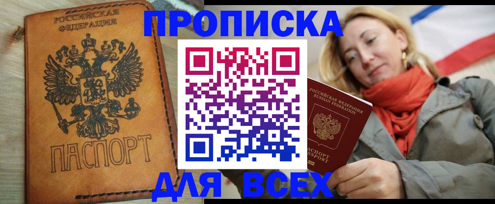 временная регистрация адрес в Радужном