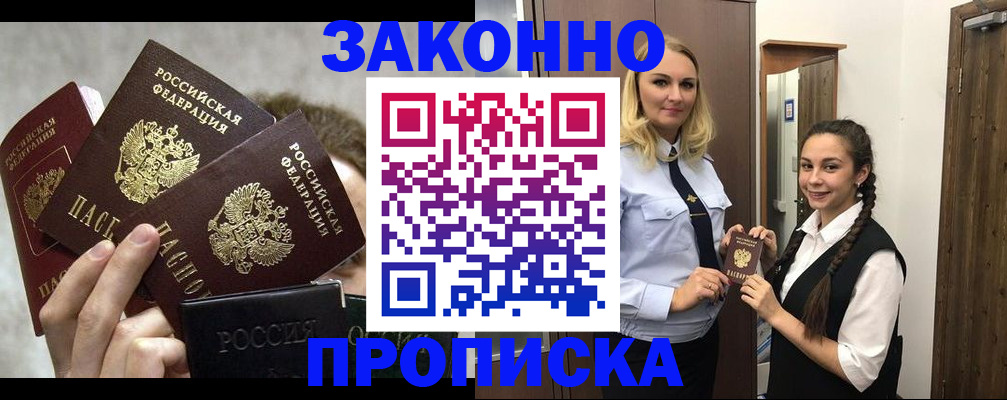 пропишу в квартире в Радужном