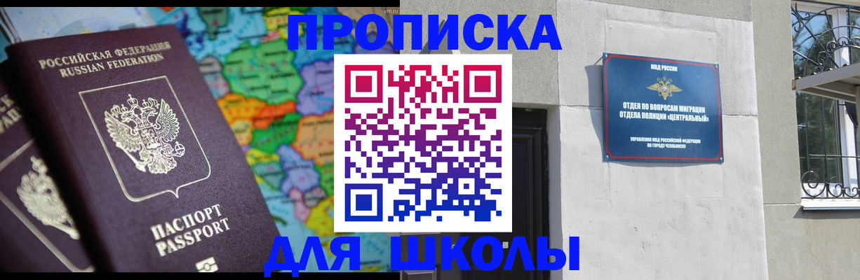временная регистрация купить в Радужном