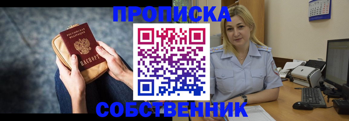 прописка паспорт в Радужном