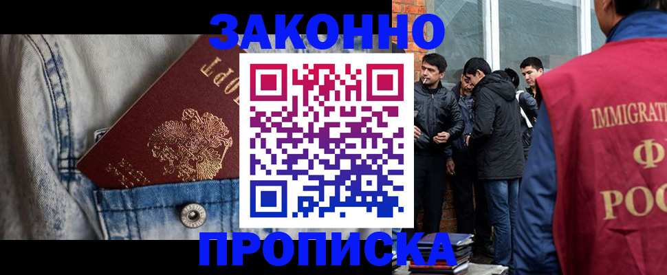 прописка для школы в Радужном