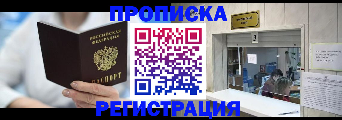 найти адрес прописки в Радужном