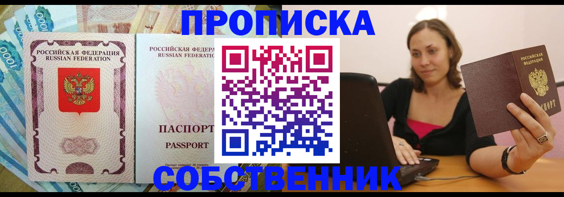 временная регистрация адрес в Радужном